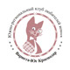Логотип для клуба любителей кошек