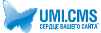 UMI.CMS система управления сайтами